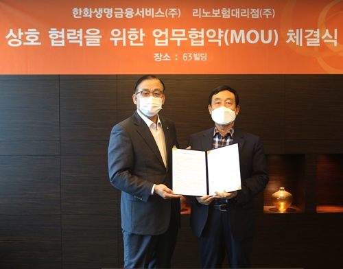 ▲ 한화생명은 비전속 부문을 강화하기 위해 리노보험대리점과 업무협약을 맺었다. 사진 = 한화생명