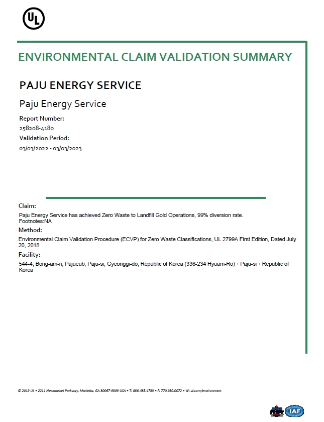 SK E&S는 자회사인 파주에너지서비스가 지난달 국내 발전사 최초로 안전·환경 인증 전문기업 UL의 '폐기물 매립 제로(Zero Waste To Landfill, ZWTL)' 인증을 취득했다. 사진=SK E&S.