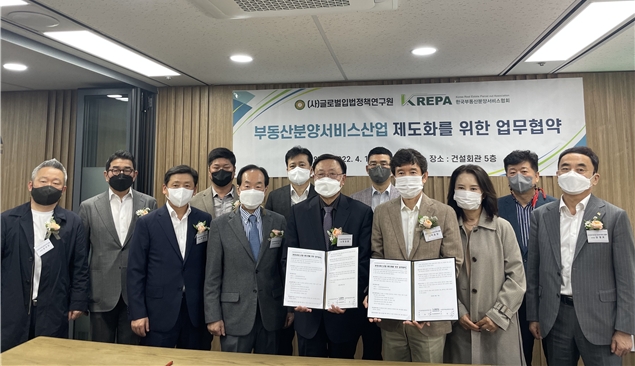 사진제공=한국부동산분양서비스협회