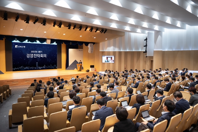 전북은행, 2분기 경영전략회의…“급변하는 금융환경 대응”