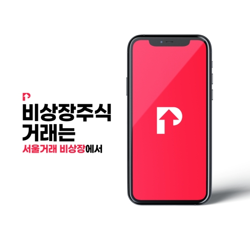 사진출처= 서울거래 비상장 홈페이지 갈무리