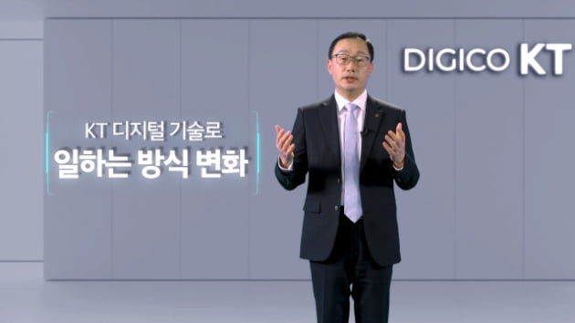 구현모 KT 대표. 사진=KT