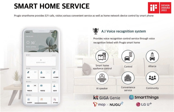 커뮤니케이션 부문을 수상한 ‘푸르지오 스마트홈’. / 사진제공=대우건설