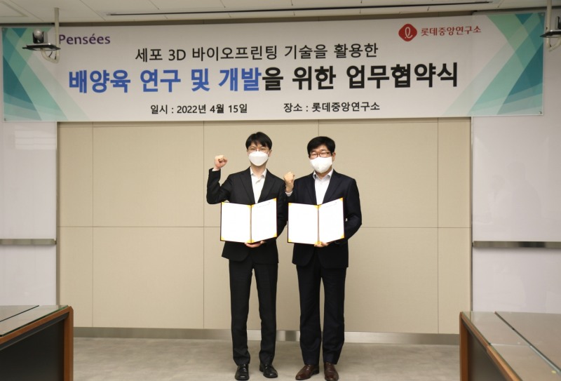 (사진 왼쪽부터) 이성준 ㈜팡세 대표이사와 이경훤 롯데중앙연구소 소장이 15일 업무협약 체결 후 기념사진을 촬영하고 있다./ 사진제공 = 롯데중앙연구소