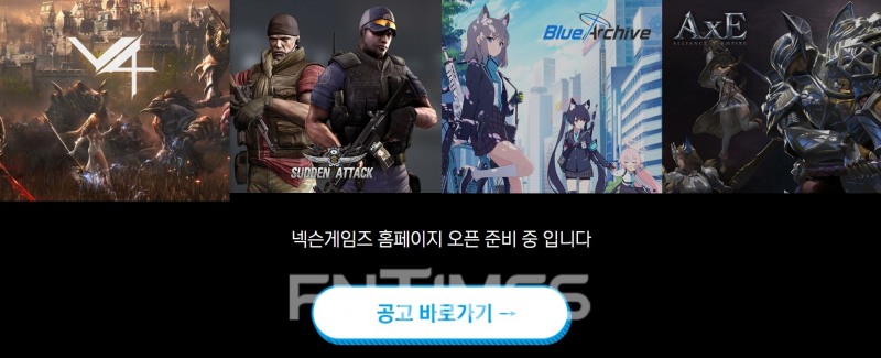 지난달 31일 정식 출범한 게임 개발사 ‘넥슨게임즈’(대표 박용현)가 18일 코스닥 시장에서 8.4%(2100원) 급락하면서 2만2900원에 장을 마감했다./사진=넥슨게임즈 누리집 갈무리