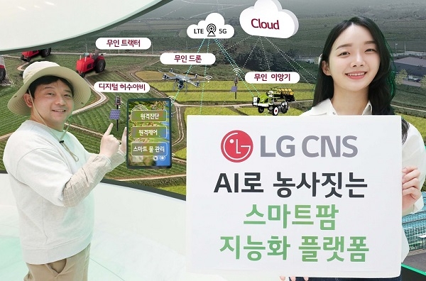 LG CNS 직원들이 스마트팜 지능화 플랫폼을 소개하고 있다. 제공=LG CNS.