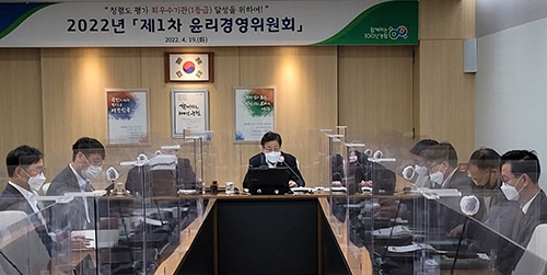 농협중앙회, 2022년 제1차 윤리경영위원회 개최