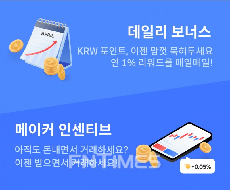 국내 최초 가상자산 거래소 코빗(대표 오세진)이 20일 가상자산 거래소 최초로 수수료 혁신을 발표했다./사진=코빗