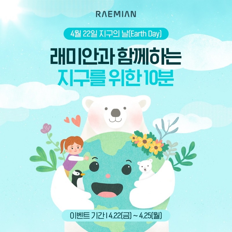 삼성물산, 22일 ‘지구의 날’ 맞아 고객·임직원 대상 참여형 소등이벤트 진행