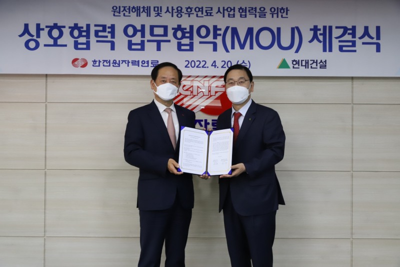 (오른쪽부터) 현대건설 윤영준 사장, 한전원자력연료 최익수 사장 / 사진제공=현대건설