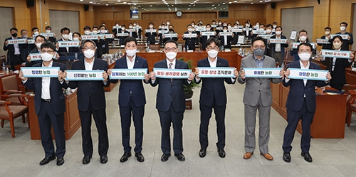 농협경제지주, 1분기 경영진도 분석회의·윤리경영실천 결의대회 개최