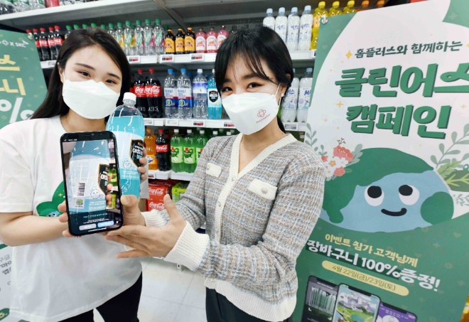 SKC(대표이사 박원철)가 홈플러스(대표이사 이제훈)와 손잡고 22일 지구의 날을 맞아 친환경 소비문화 확산을 위한 '초협력'에 나선다. 사진=SKC.