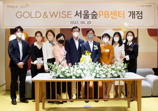 지난 20일 서울 성동구 KB국민은행 'KB GOLD&WISE 서울숲 PB센터' 에서 열린 개점식에서 최권희 KB국민은행 서울숲 PB센터장(오른쪽 네번째) 및 관계자가 기념촬영을 하고 있다./사진=KB국민은행