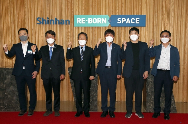 20일 서울 강남구 신한아트홀에서 열린 ‘SHINHAN Re-Born Space 개소식’에서 진옥동 신한은행 은행장(왼쪽 세번째)과 김용문 창업진흥원장(왼쪽 네번째), 김희천 중소기업벤처부 중소기업정책관(왼쪽 두번째)이 관계자들과 기념촬영 하고 있다./사진=신한은행