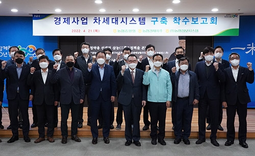 농협, 경제사업 차세대시스템 구축 본격 착수