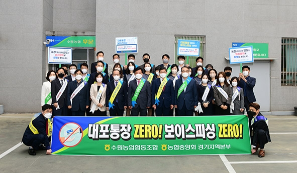 ▲ 사진 앞줄 오른쪽에서 다섯번째, 김길수 농협중앙회 경기지역본부장. 염규종 수원농협 조합장.