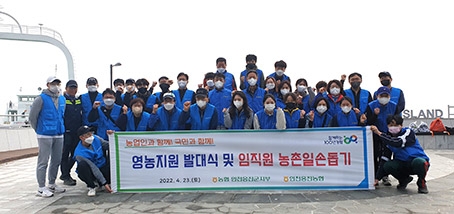 농협인천옹진군지부·인천옹진농협, 섬 지역 못자리 일손돕기 앞장