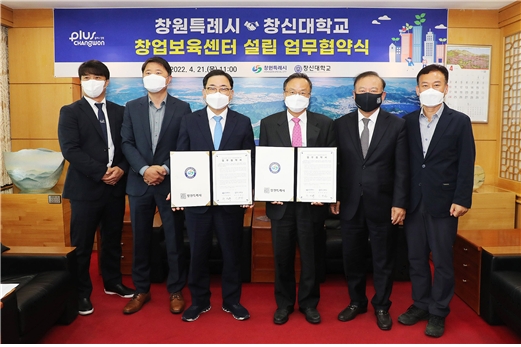 지난 21일 창원특례시청에서 열린 창신대-창원특례시와의 업무협약 모습. 좌측에서 세 번째가 허성무 창원특례시장, 네 번째가 이원근 창신대학교 총장. / 사진제공=부영