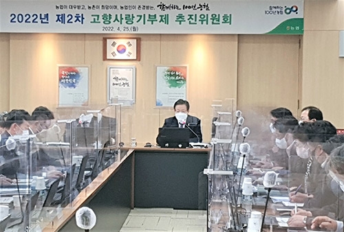 농협중앙회, 고향사랑기부제 시행 준비 본격화