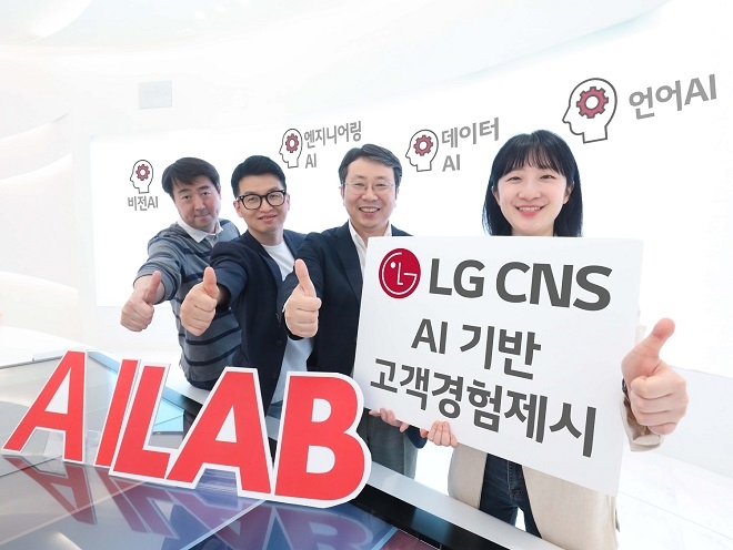 (왼쪽부터)비전 AI LAB 김종완 팀장, AI 엔지니어링 LAB 김정식 팀장, D&A연구소장 이주열 상무, 언어 AI LAB 김명지 팀장. 제공=LG CNS.