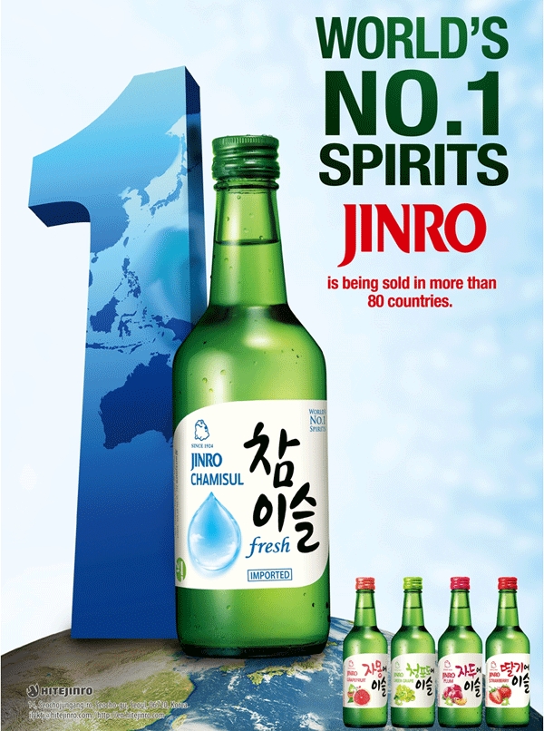 지난해 1000만달러 이상 수출된 '참이슬'이 제58회 무역의 날 포상에서 브랜드 탑으로 선정됐다./ 사진제공=하이트진로