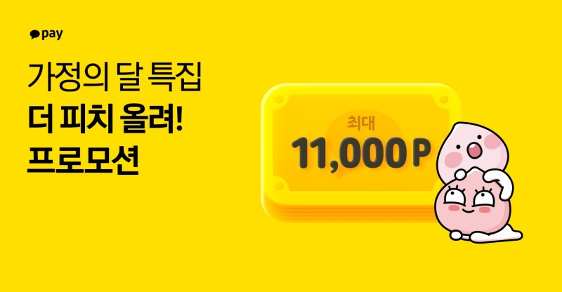 사진제공=카카오페이