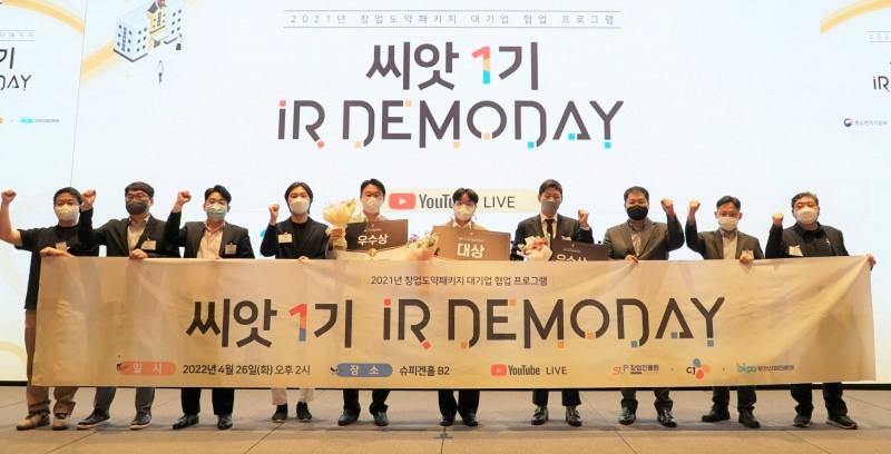 지난 26일 서울 강남구 슈피겐홀에서 진행된 CJ의 오픈 이노베이션 프로그램 '씨앗' 1기 데모데이를 마친 후 참가자들이 기념사진 촬영을 하고 있는 모습./사진제공=CJ그룹