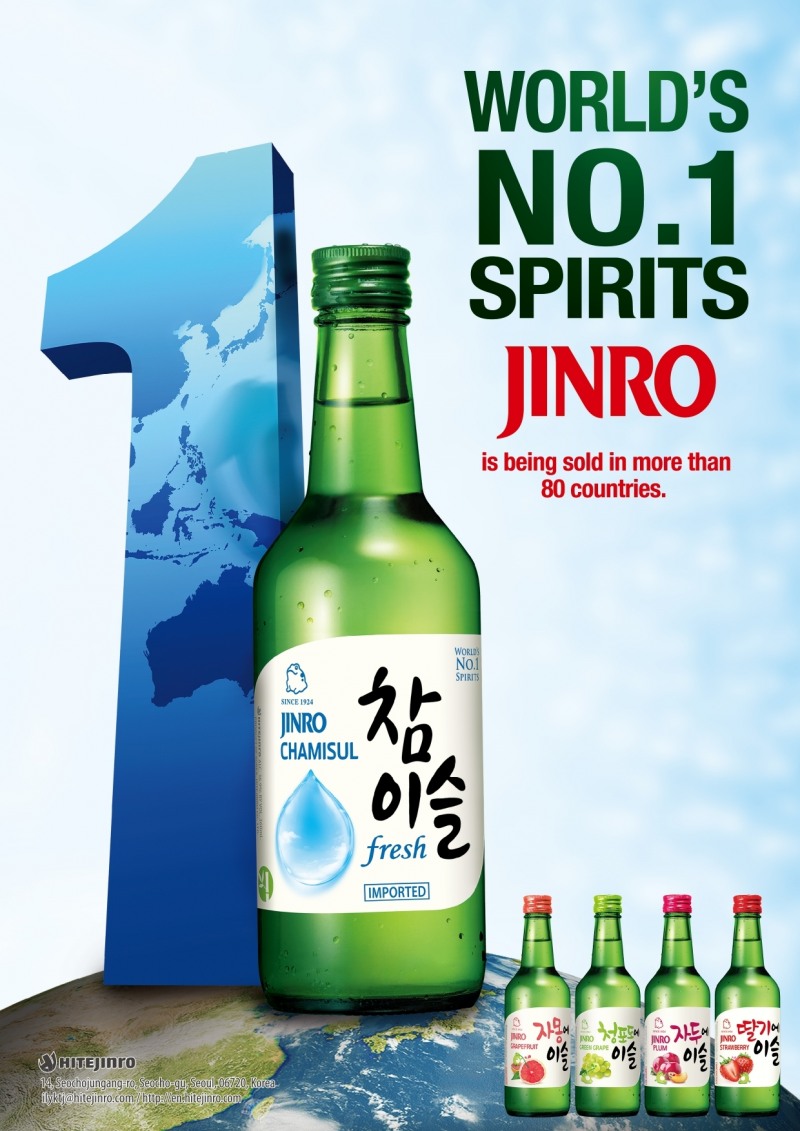 World No.1 Spirits 참이슬 이미지./ 사진제공 = 하이트진로