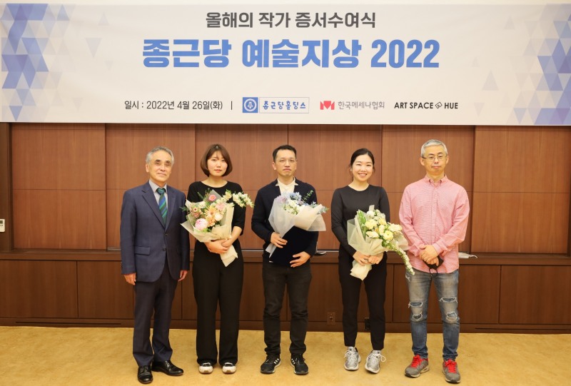 26일 서울 충정로 종근당 본사에서 열린 ‘종근당 예술지상 2022 증서 수여식’. (왼쪽부터) 종근당홀딩스 김태영 대표이사, 박시월, 오세경, 최수정 작가, 아트스페이스 휴 김노암 대표./ 사진제공 = 종근당홀딩스