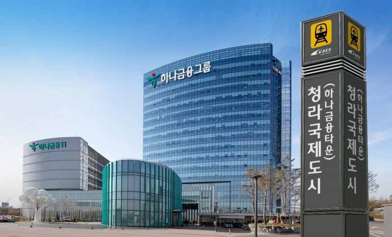 28일 청라국제도시 하나드림타운 1단계 사업인 통합데이터센터 인근 청라국제도시 역명판에 '하나금융타운' 역명이 부기됐다. /사진=하나금융그룹