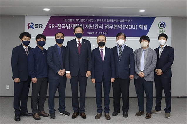 SR은 29일 수서 본사사옥에서 한국방재협회와 재난관리 거버넌스 구축을 위한 업무협약을 체결했다. / 사진제공=SR