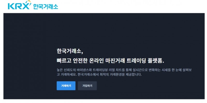 한국거래소 도용 사이트 / 자료제공= 한국거래소(2022.04.29)