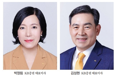 KB증권 박정림·김성현, WM·IB 강화…“비우호적 환경 돌파”