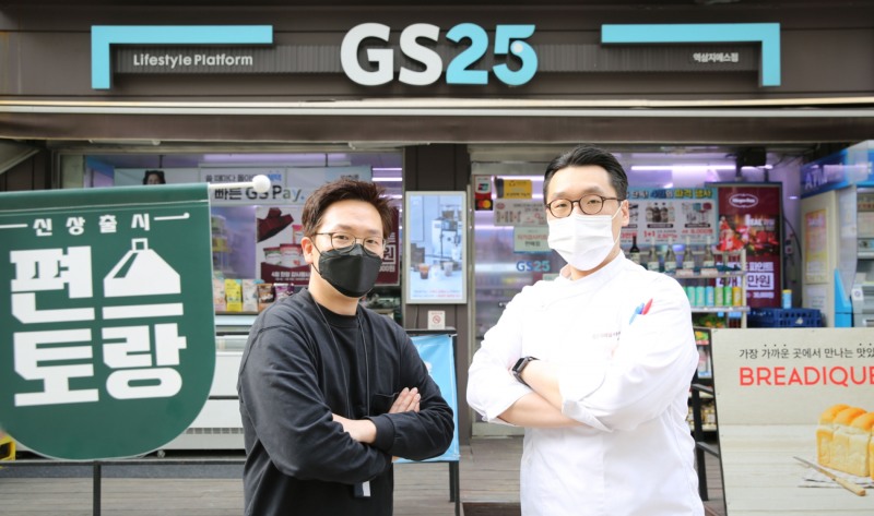 GS리테일의 GS25가 오는 6일부터 KBS 예능프로그램 '신상출시 편스토랑'(이하 편스토랑)의 새로운 파트너사로 참여한다. (왼쪽부터) 편스토랑 담당 직원, GS25 식품연구소 직원./사진제공=GS리테일