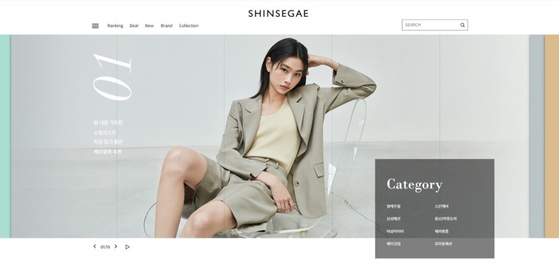 SSG닷컴 신세계백화점몰 메인 페이지./ 사진제공 = SSG닷컴