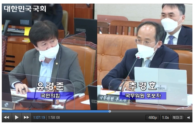 2일 국회 인사청문회에서 답변하는 추경호 경제부총리 겸 기획재정부 장관 후보자(오른쪽) / 사진출처= 국회 영상회의록 시스템 중 갈무리(2022.05.02)