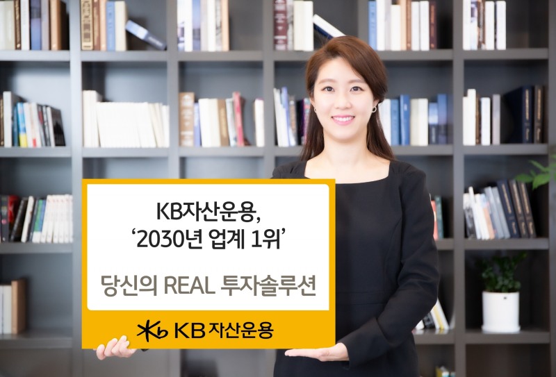 사진제공= KB자산운용(2022.05.03)