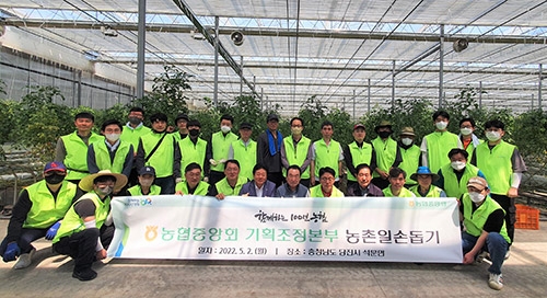 농협중앙회 기획조정본부, 청년농 스마트팜 일손돕기