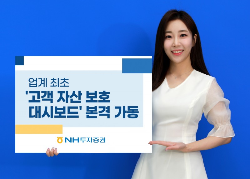 사진제공= NH투자증권(2022.05.03)