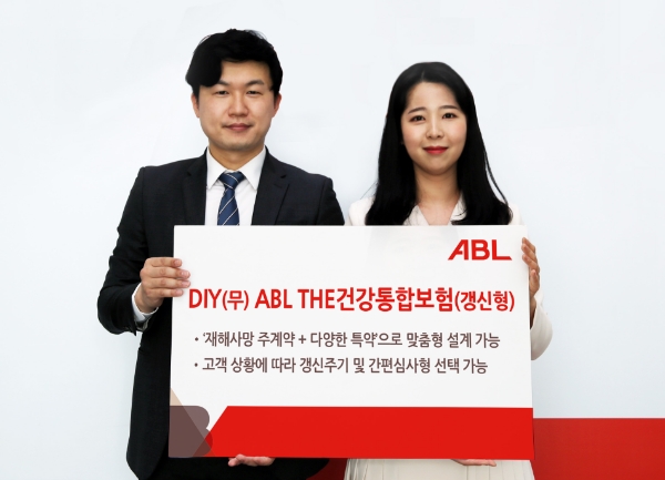 ABL생명이 4일, 재해사망을 중심으로 다양한 특약을 선택해 맞춤형 건강 및 사망 보장 설계가 가능한 ‘DIY(무)ABL THE건강통합보험(갱신형)’을 출시했다./사진 제공= ABL생명