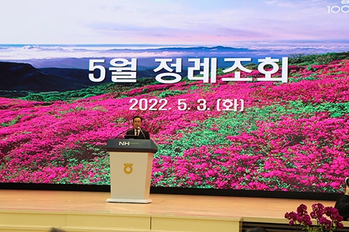 농협중앙회, 5월 정례조회 개최