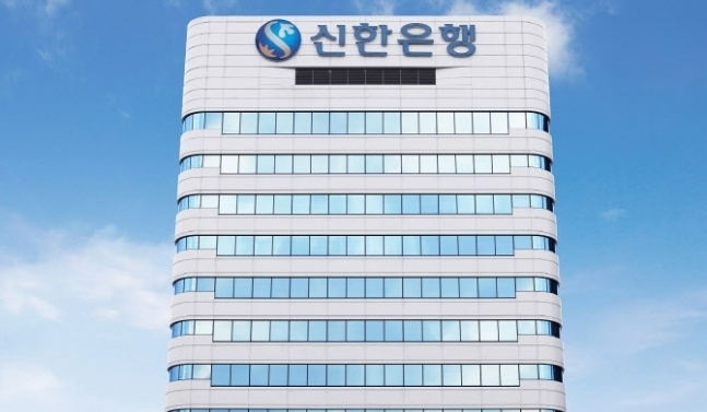 사진제공=신한은행