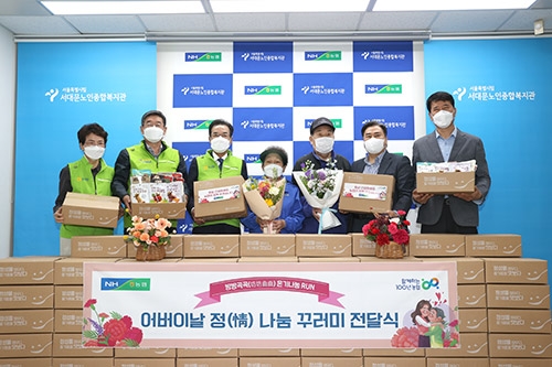 이성희 농협중앙회장, '어버이날 맞이 정(情) 나눔 꾸러미' 전달식