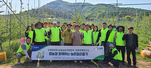 농협중앙회 임직원, 전국 각지에서 영농지원 맹활약