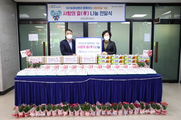 NH농협생명이 지난 4일, 다가올 어버이날을 맞아 지역사회 어르신을 위한 효(孝) 꾸러미 1000개를 지원했다./사진 제공= NH농협생명