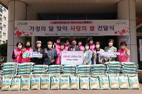 ▲ 인천농협지역본부 본부장 이강영(앞줄 오른쪽에서 다섯 번째) (사)고향주부모임인천시지회 회장 김정임(앞줄 오른쪽에서 여섯 번째), 인천광역시 여성가족국 국장 박명숙(앞줄 오른쪽에서 네 번째).