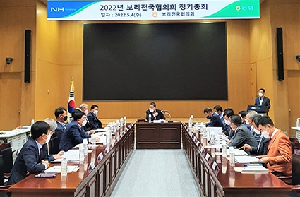 농협, '2022년도 보리전국협의회 정기총회' 개최