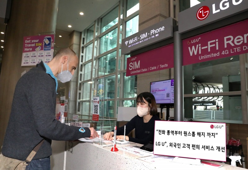 한국을 방문한 외국인 고객이 인천공항에 위치한 로밍 센터에서 상담을 받고 있다. 사진=LG유플러스