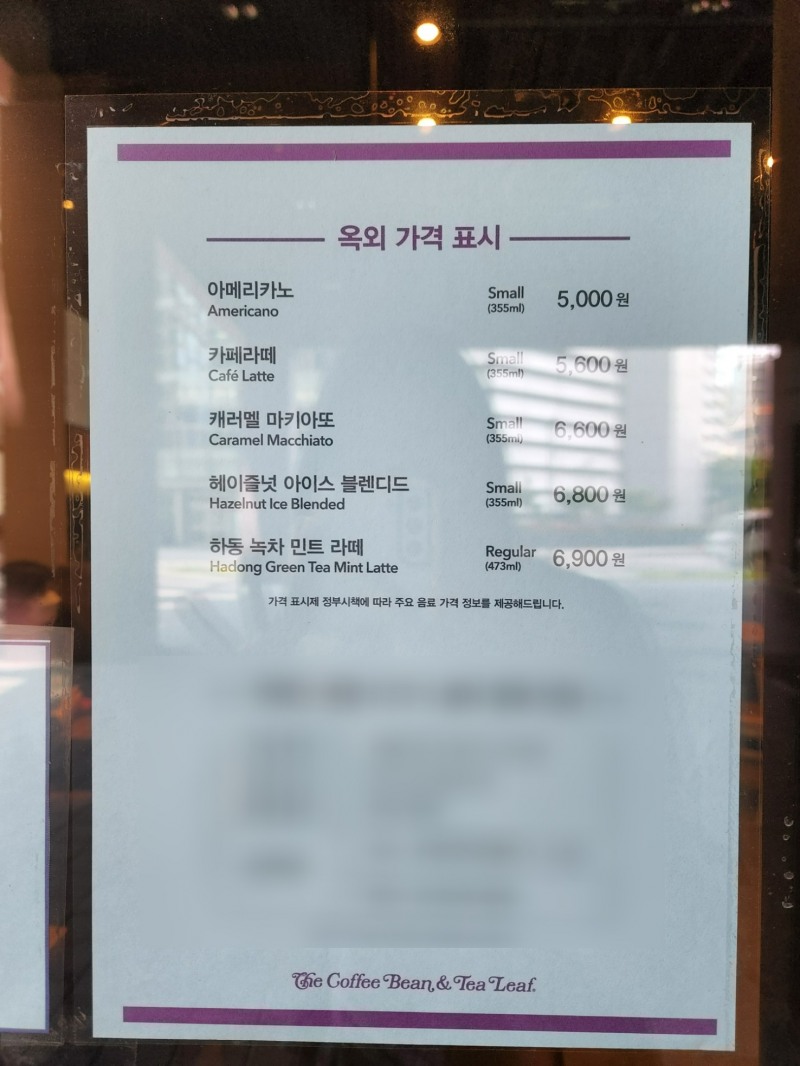 10일 커피빈이 아메리카노 가격을 5000원으로 인상했다./사진=나선혜기자