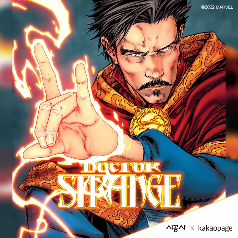 닥터 스트레인지 표지. 사진=카카오엔터테인먼트
